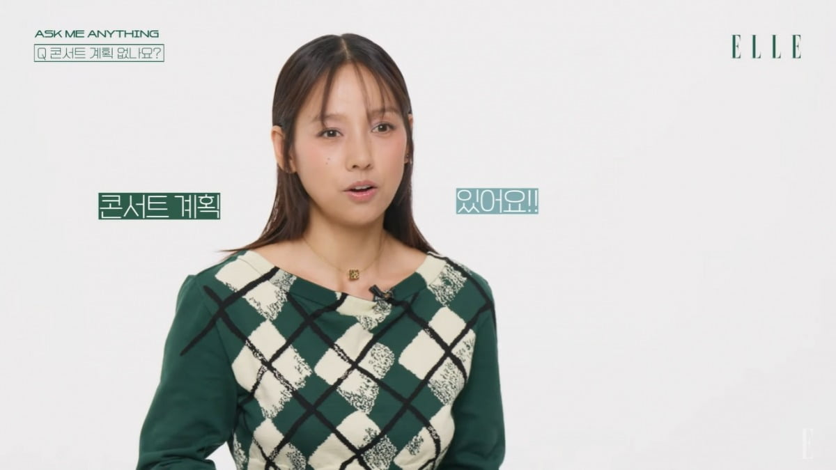 사진=엘르 코리아 유튜브 캡처