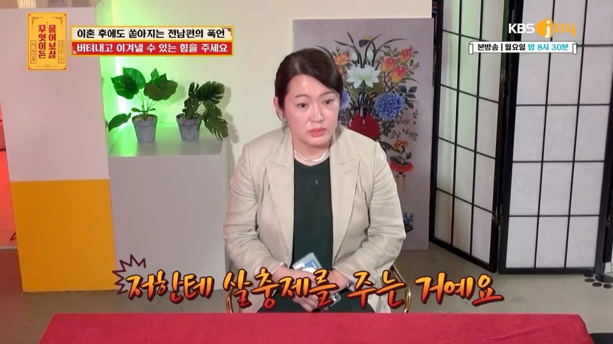 사진= KBS Joy