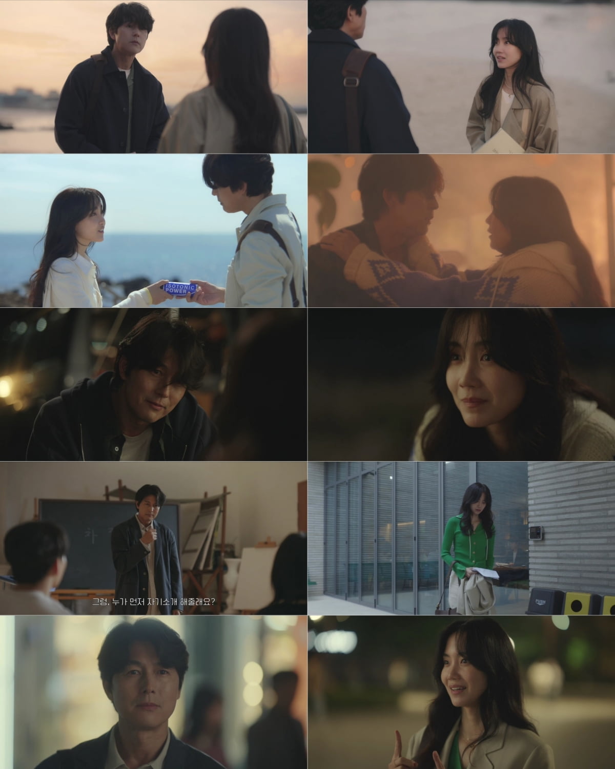 /사진=지니 TV '사랑한다고 말해줘' 방송 화면