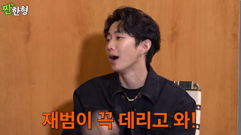 사진=유튜브 채널 '짠한형 신동엽' 영상 캡처본.