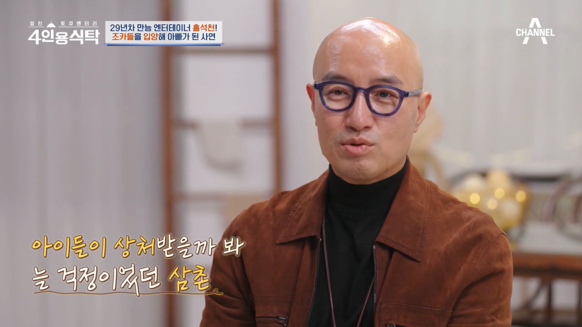 / 사진=채널 A '4인용식탁' 캡처