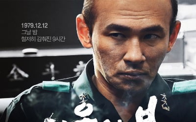 Movie '12.12: THE DAY' exceeds 2 million viewers in 6 days of release