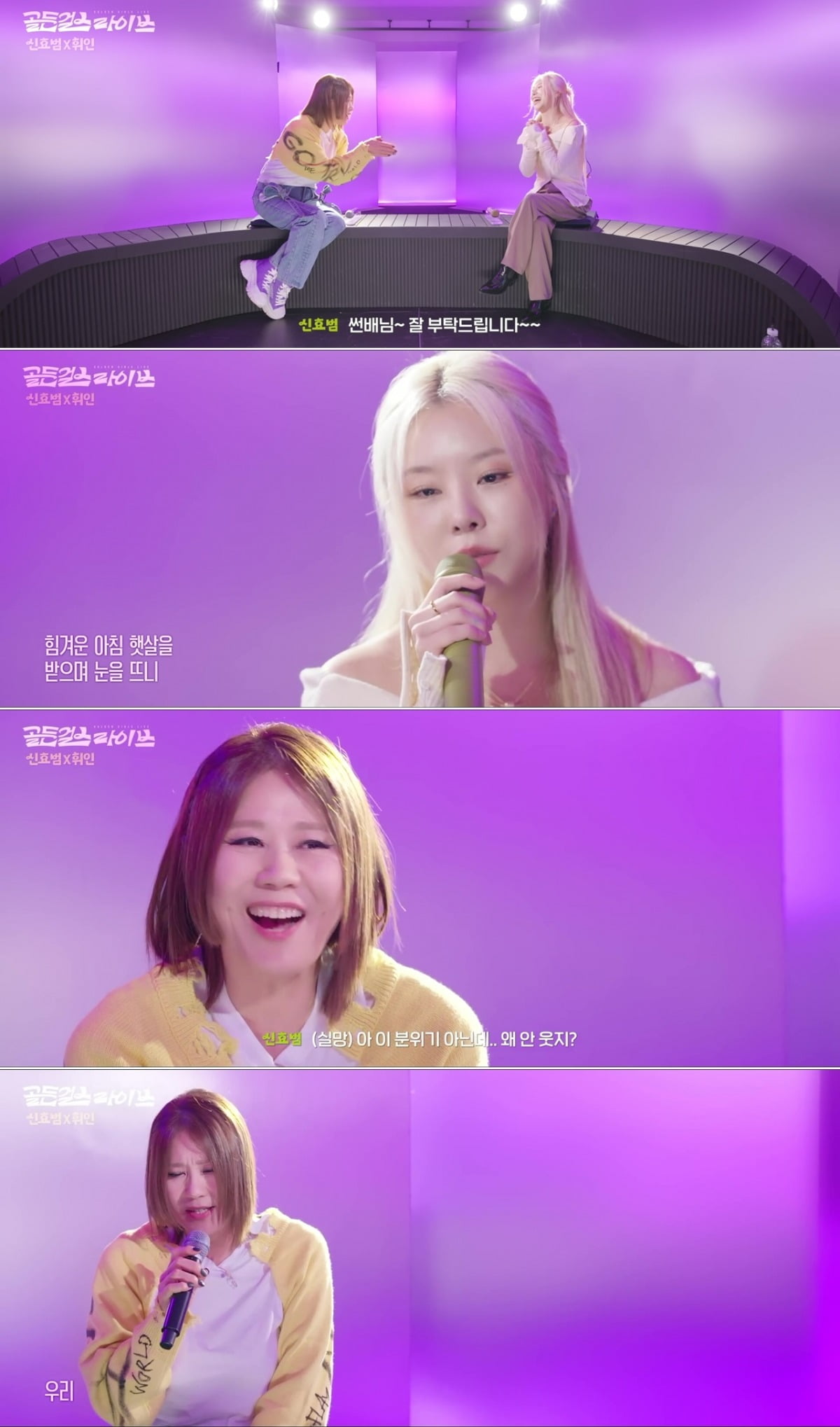 사진제공=KBS2 '골든걸스'