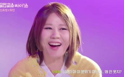 '57세' 신효범 "나이가 무슨 상관, 죽기 전에 때 왔다"('골든걸스')