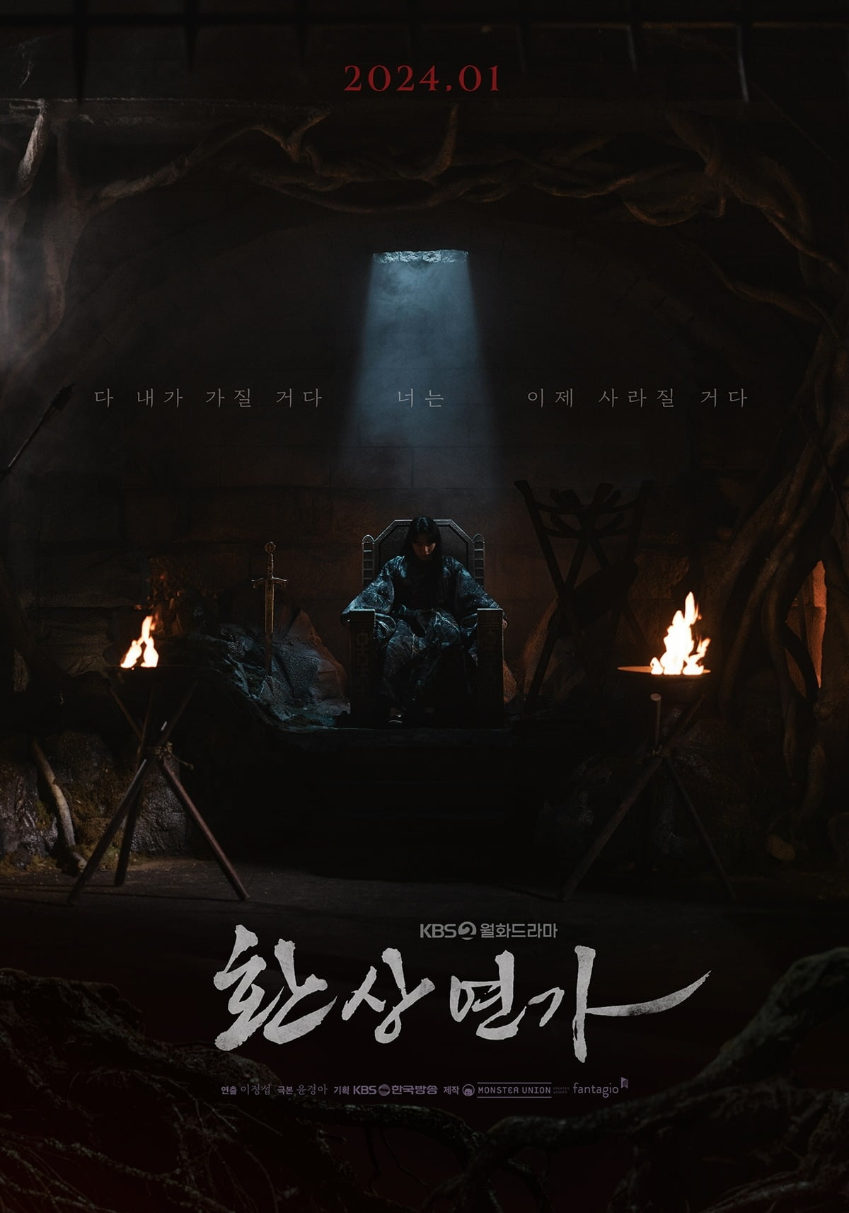 사진 제공= 몬스터유니온, 판타지오