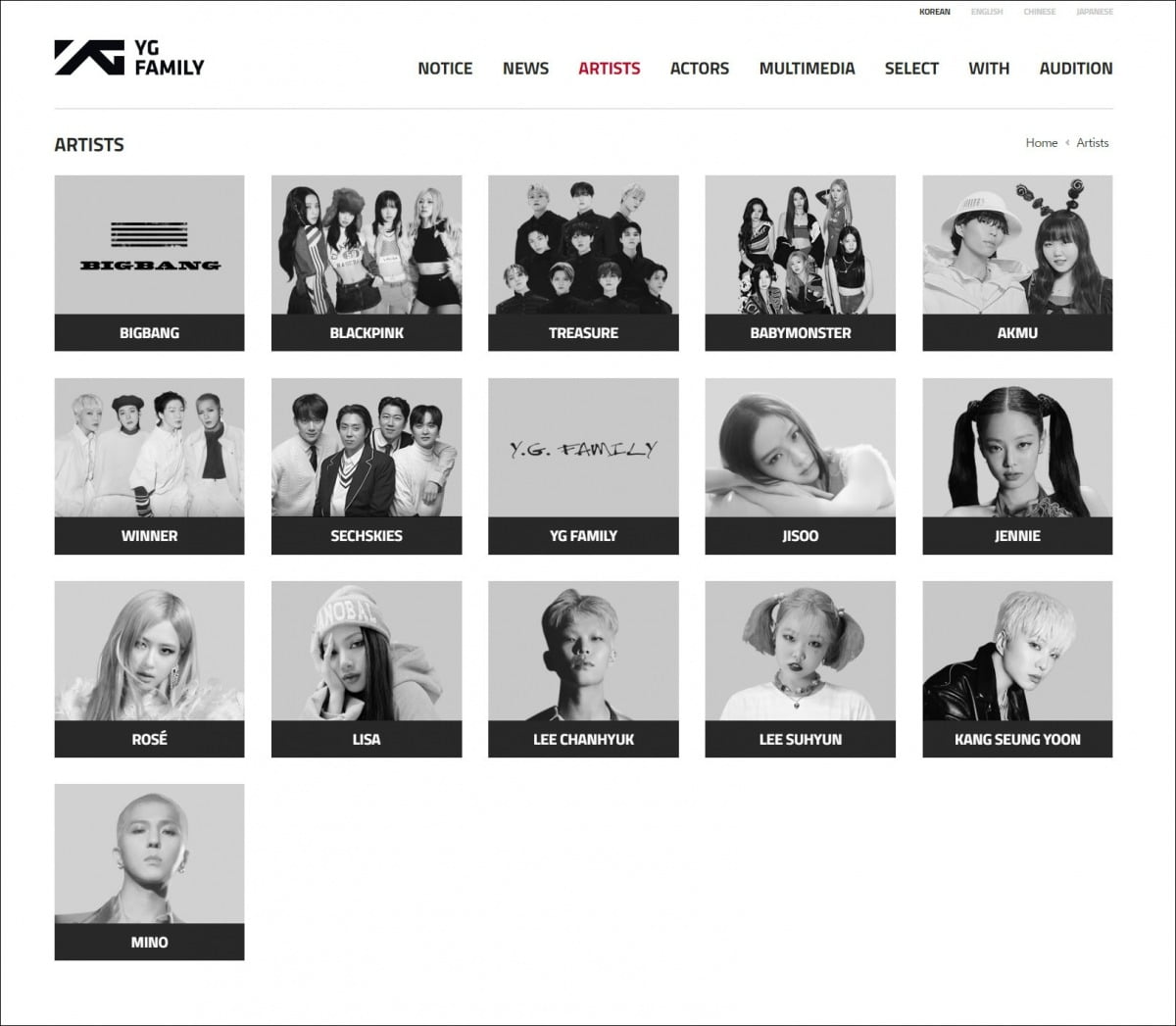 사진=YG 홈페이지 캡처