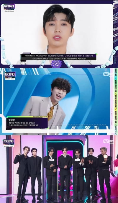 임영웅, 팬스 초이스 수상…"영웅시대 덕분, 행복하고 감사해" ('2023 마마 어워즈')