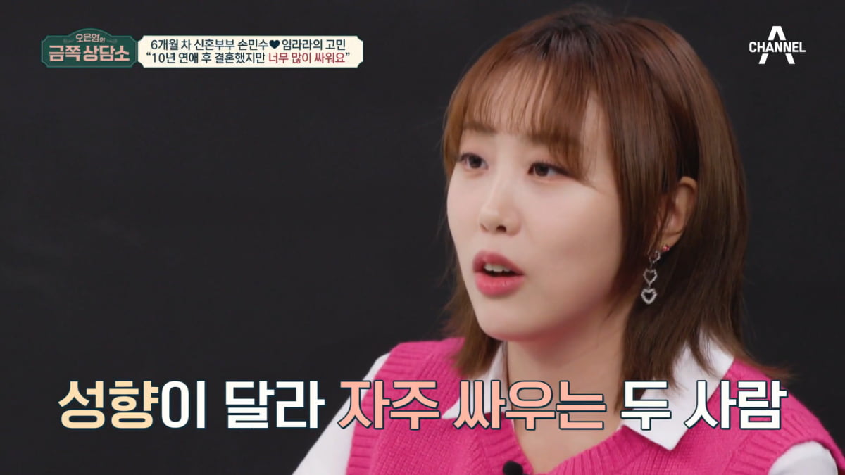 / 사진=채널A '금쪽상담소' 캡처