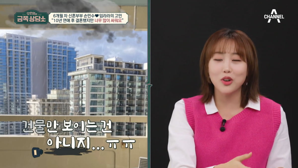 / 사진=채널A '금쪽상담소' 캡처