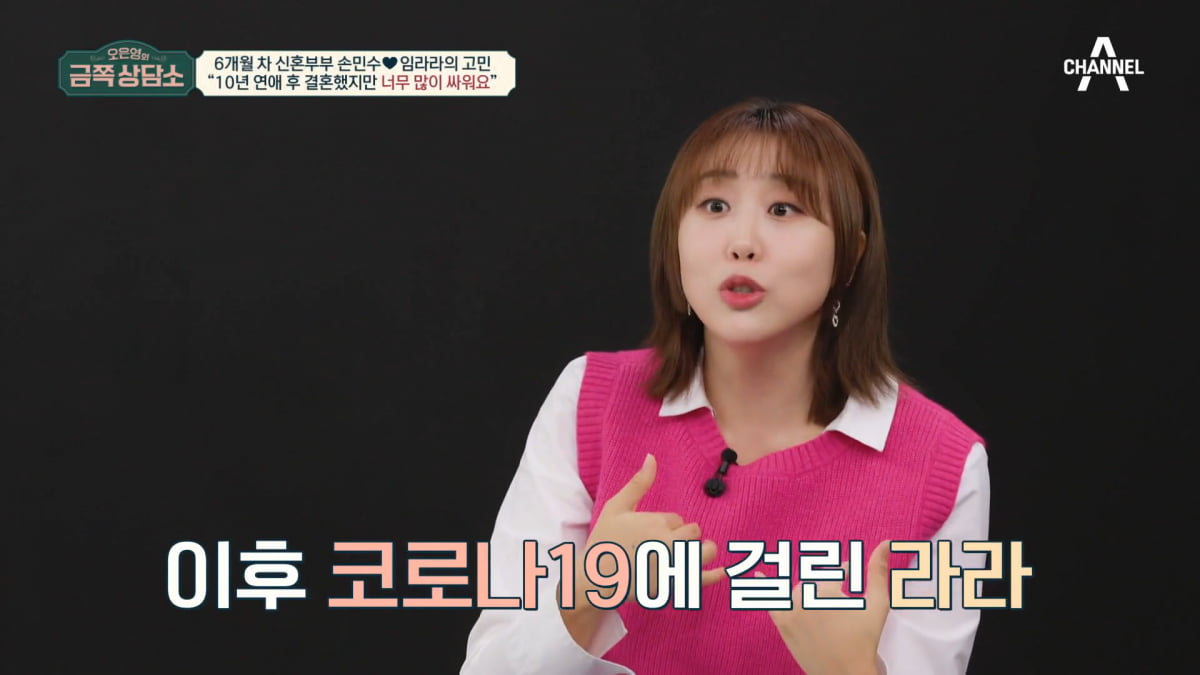 / 사진=채널A '금쪽상담소' 캡처