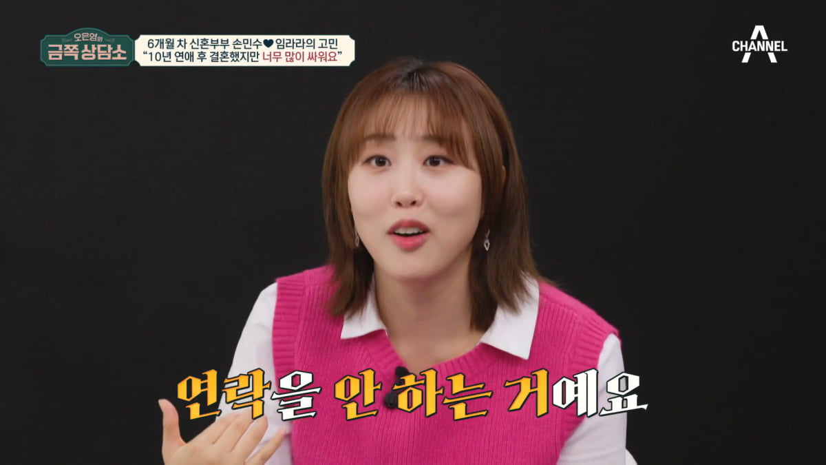 / 사진=채널A '금쪽상담소' 캡처