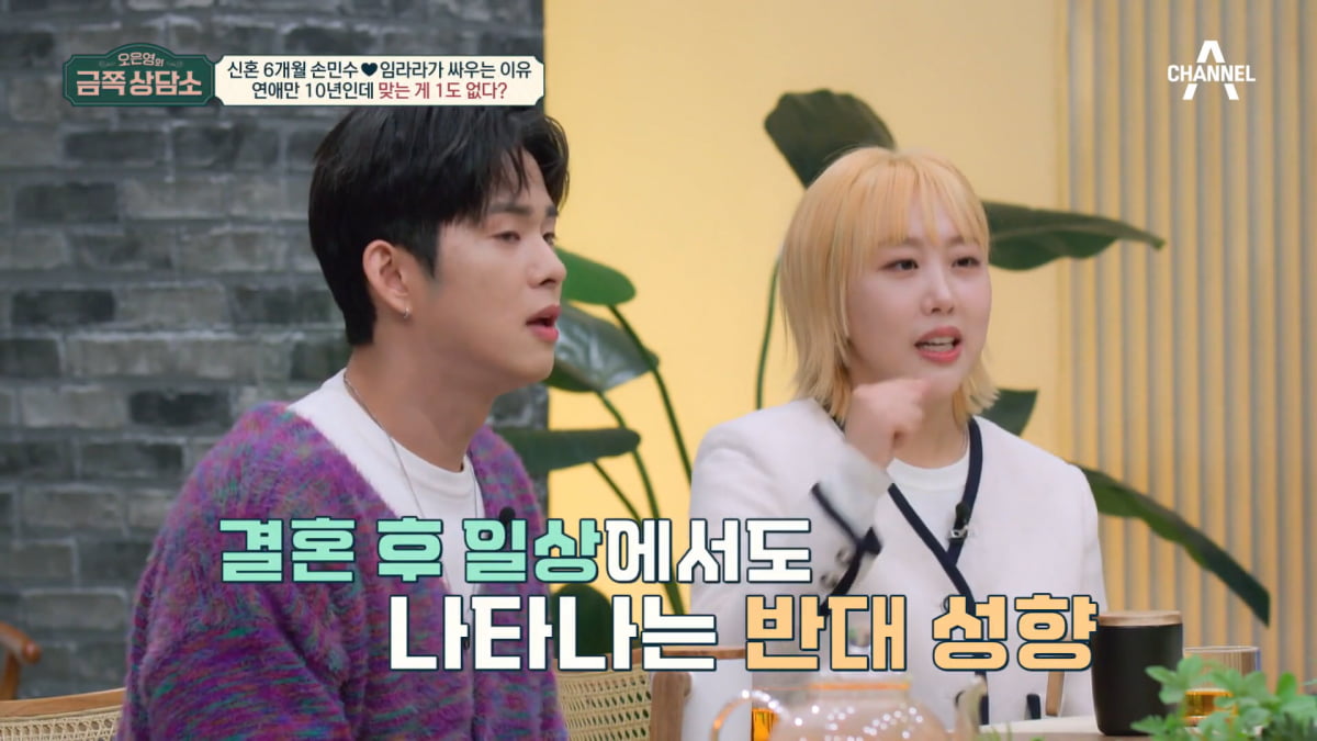 / 사진=채널A '금쪽상담소' 캡처
