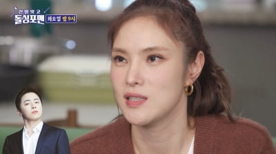 [종합] 거미 "♥조정석, 여자 안 만난다더니 먼저 고백해와…상남자 스타일"('돌싱포맨')