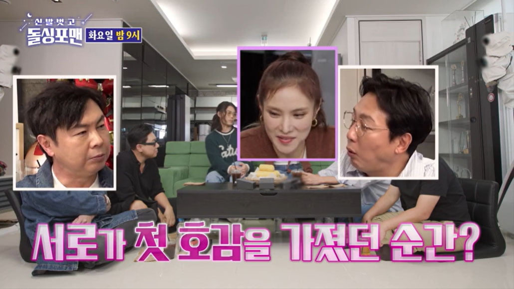 [종합] 거미 "♥조정석, 여자 안 만난다더니 먼저 고백해와…상남자 스타일"('돌싱포맨')