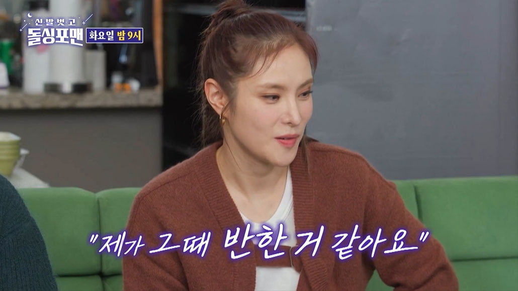 [종합] 거미 "♥조정석, 여자 안 만난다더니 먼저 고백해와…상남자 스타일"('돌싱포맨')