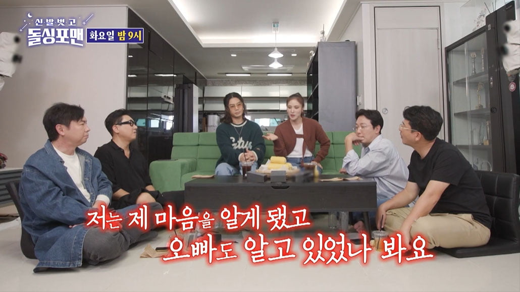[종합] 거미 "♥조정석, 여자 안 만난다더니 먼저 고백해와…상남자 스타일"('돌싱포맨')