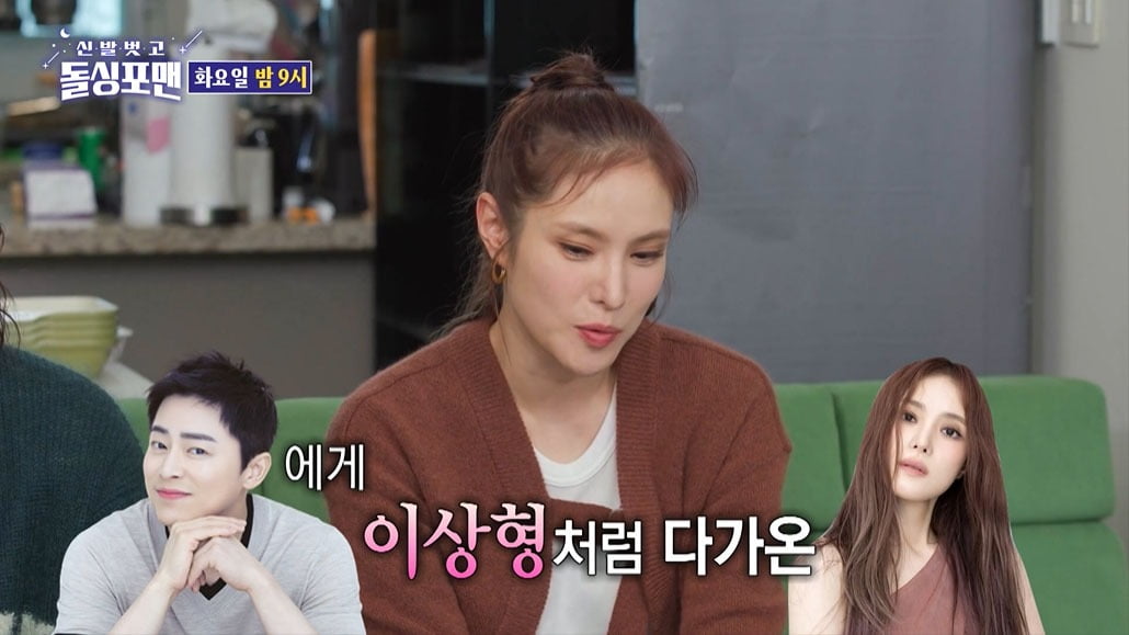 사진=SBS '돌싱포맨' 캡처