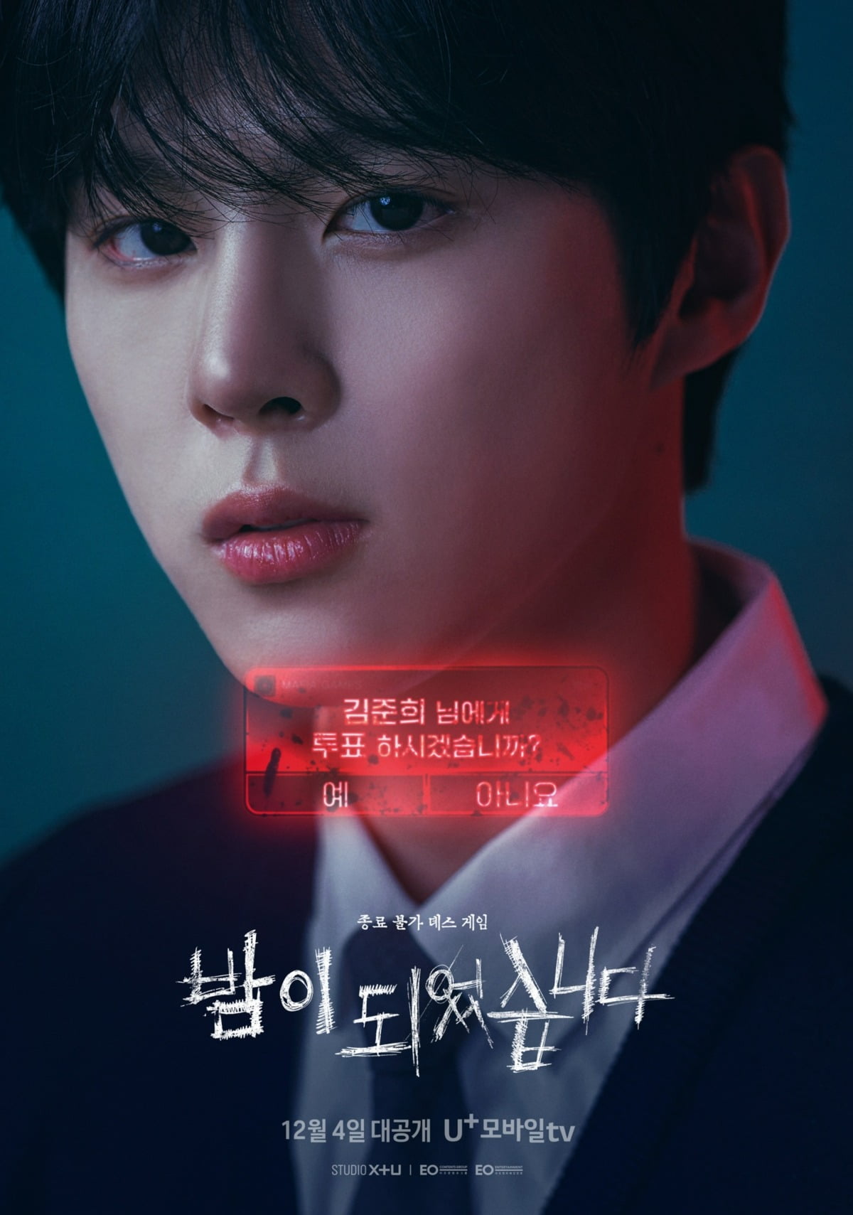 사진제공 = STUDIO X+U