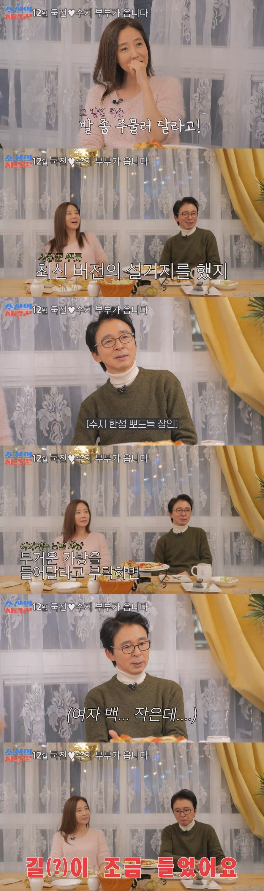 '조선의 사랑꾼2' /사진제공=TV조선
