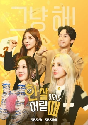 '트롯 바비' 홍지윤이 도전한 미래 유망직업 '아트 딜러' 자격증 뭐길래