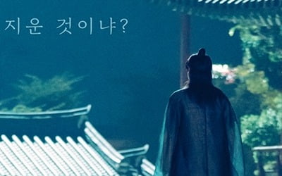 박지훈, 달빛 아래 홍예지와 함께…처연한 운명의 장난('환상연가')