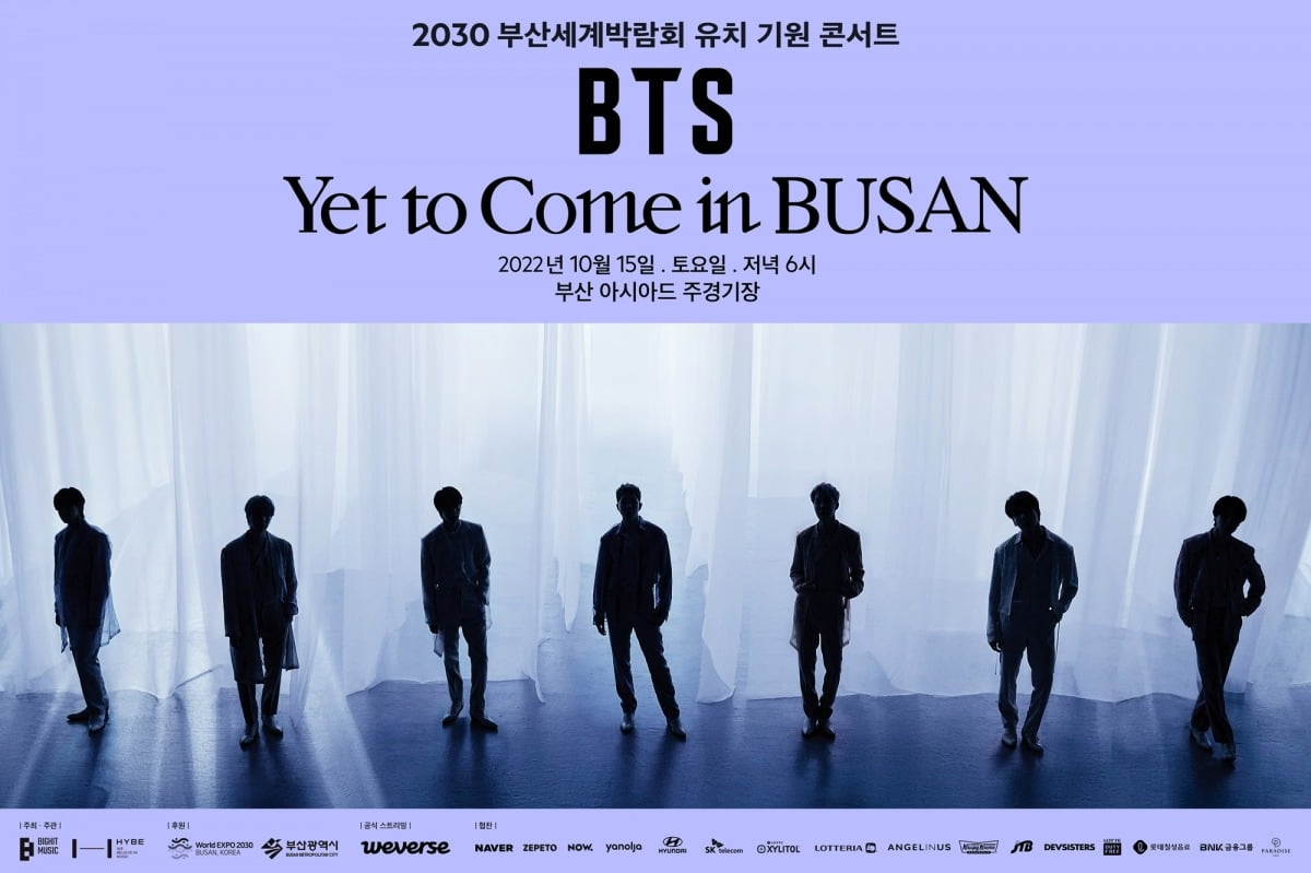 방탄소년단 / 사진제공=빅히트뮤직