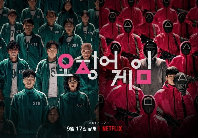 '오징어 게임' 포스터/ 사진=넷플릭스