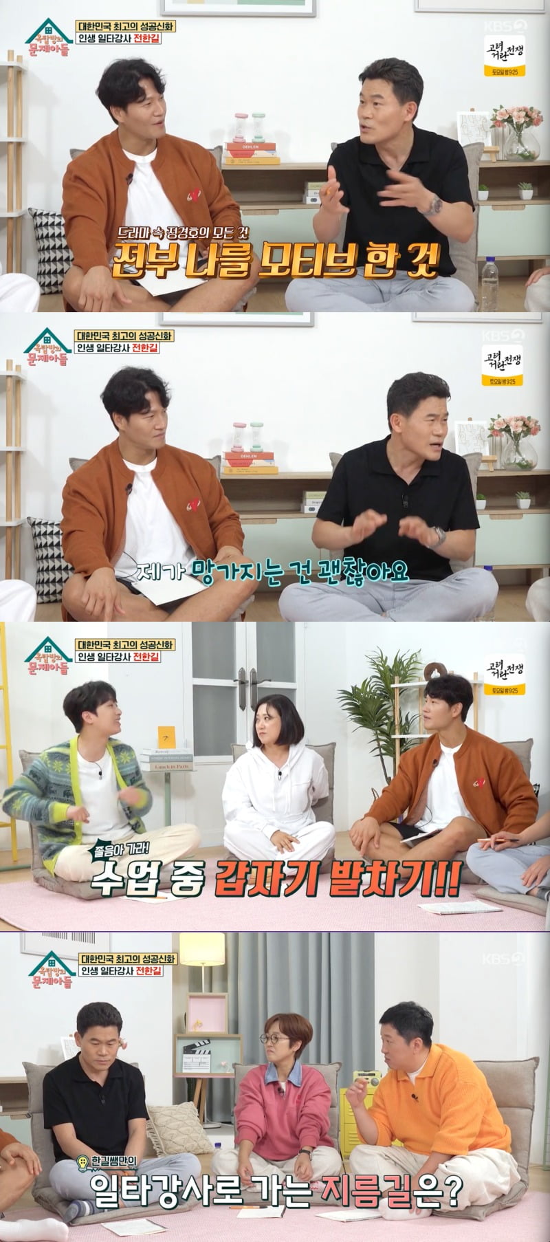 사진 = KBS 2TV '옥탑방의 문제아들' 방송 화면 캡쳐