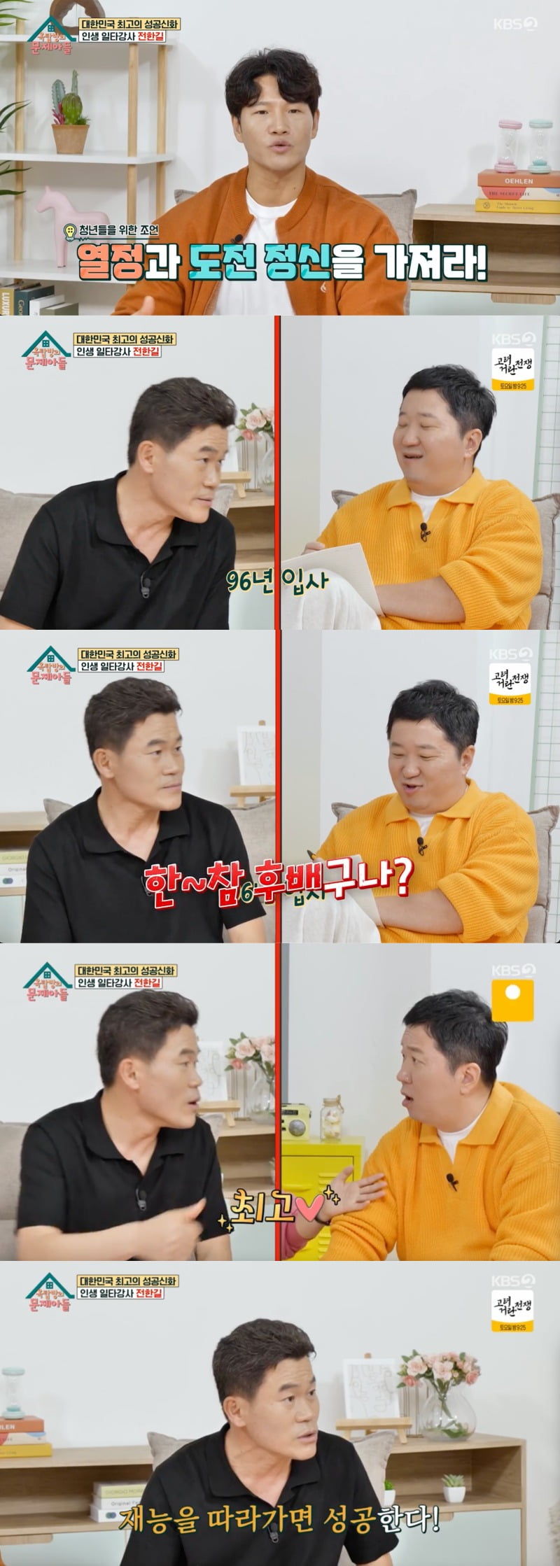 사진 = KBS 2TV '옥탑방의 문제아들' 방송 화면 캡쳐
