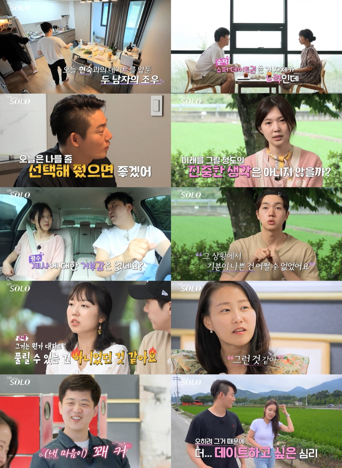 [종합] 17기 순자, '보험용' 영식에 손절 당했다…"광수랑 데이트 했다고 복수하나" 적반하장 ('나는 솔로')
