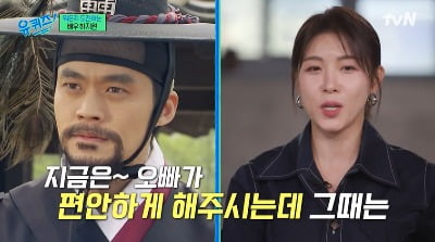 Actress Ha Ji-won, "During the drama 'Damo', Lee Seo-jin oppa made fun of me a lot."