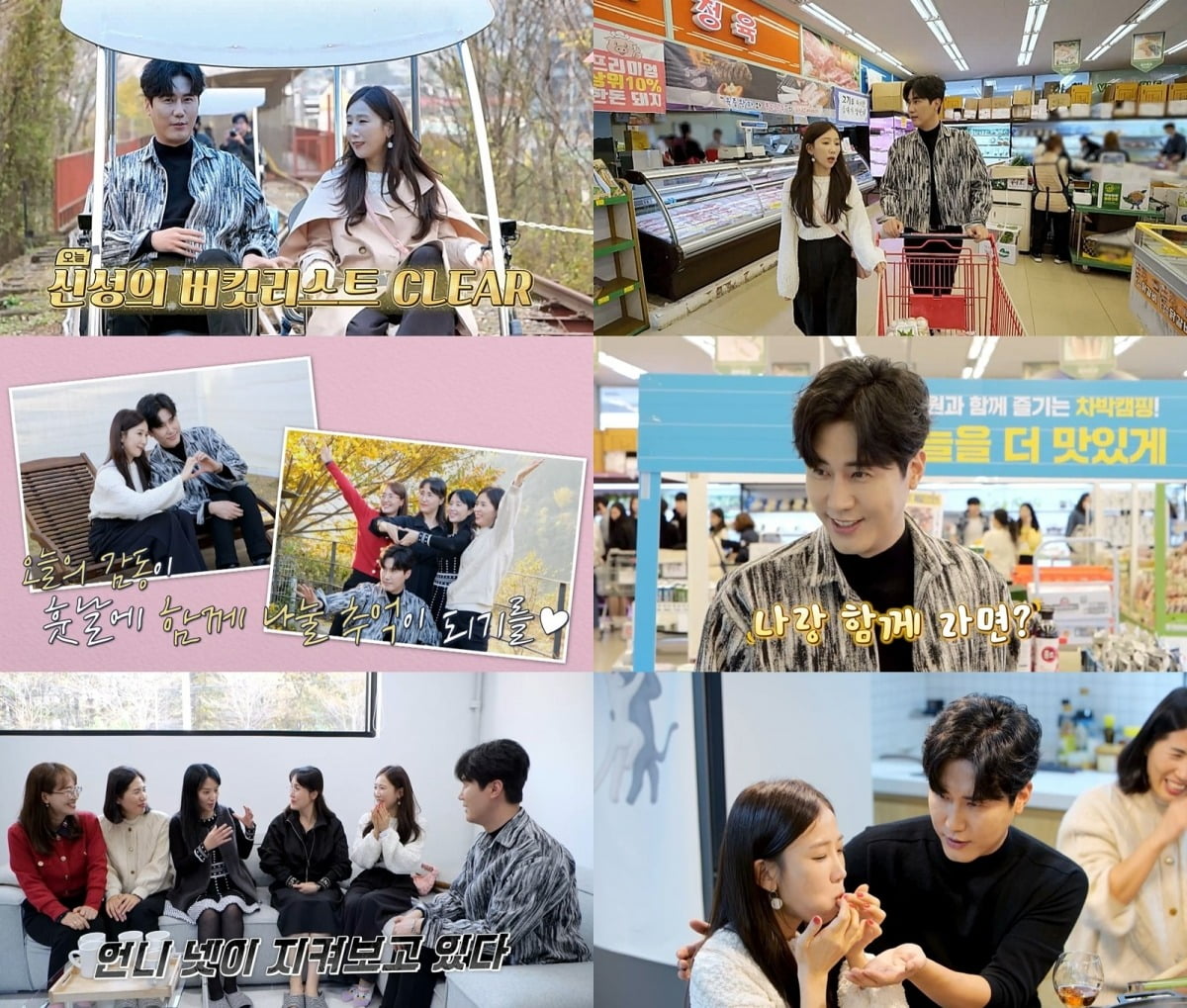 '신랑수업' /사진제공=채널A