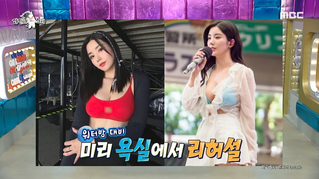 사진=MBC '라디오스타' 캡처
