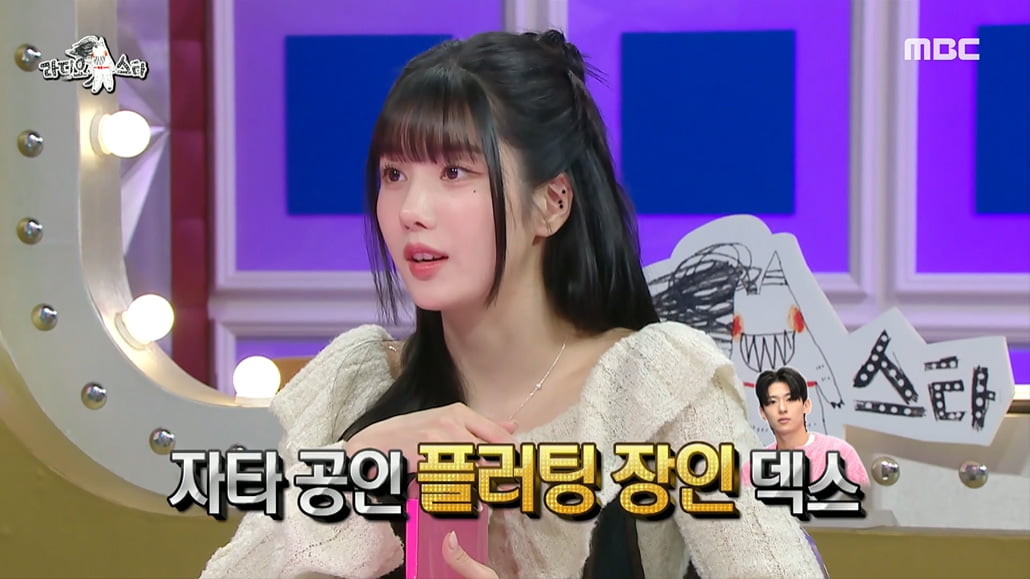 [종합] 권은비 "덱스=친구, 송중기=이상형…물 많은 사주, 비키니 피팅만 20벌"('라디오스타')