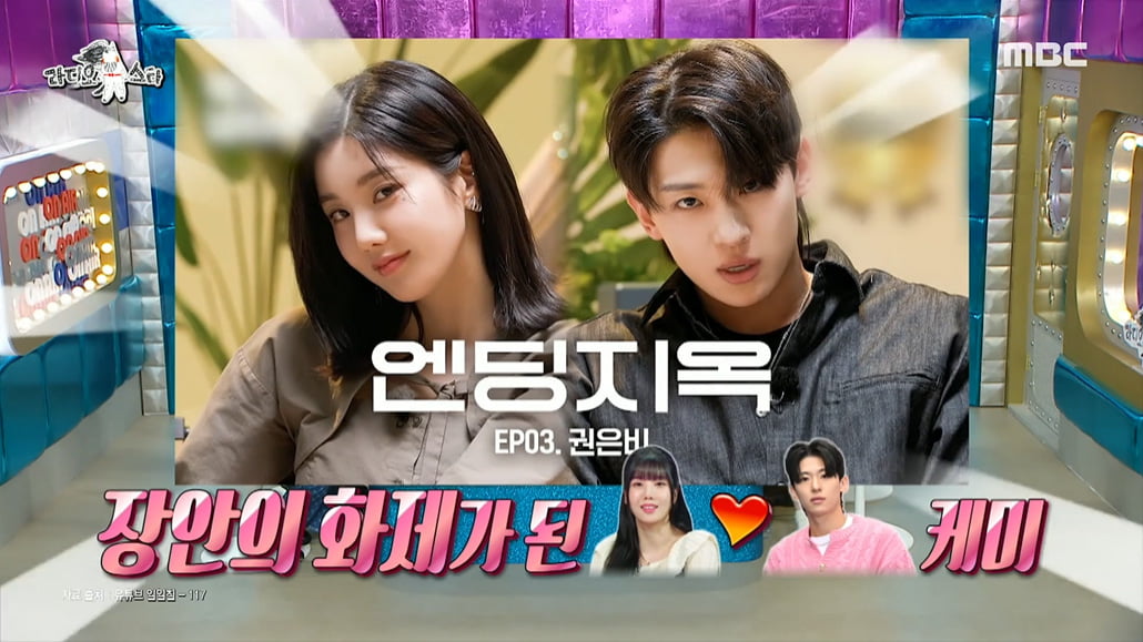 [종합] 권은비 "덱스=친구, 송중기=이상형…물 많은 사주, 비키니 피팅만 20벌"('라디오스타')