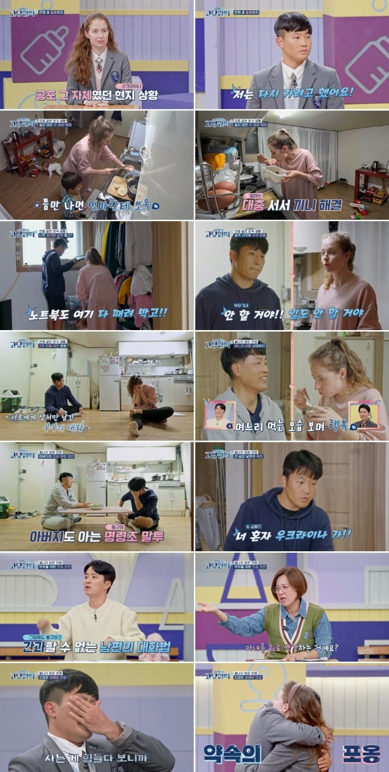'고딩엄빠' /사진제공=MBN