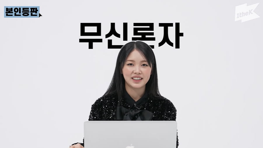 사진=유튜브 채널 '원더케이 오리지널' 영상 캡처본.