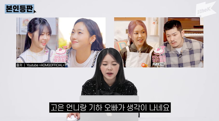 사진=유튜브 채널 '원더케이 오리지널' 영상 캡처본.