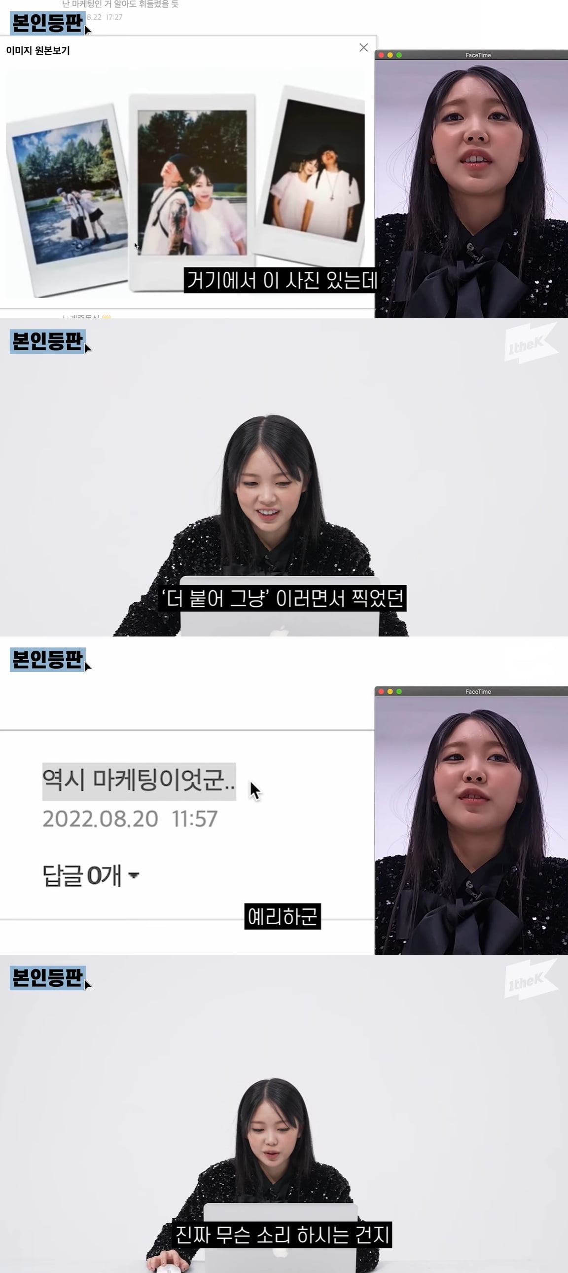 /사진=유튜브 채널 '1theK Originals - 원더케이 오리지널' 영상 캡처