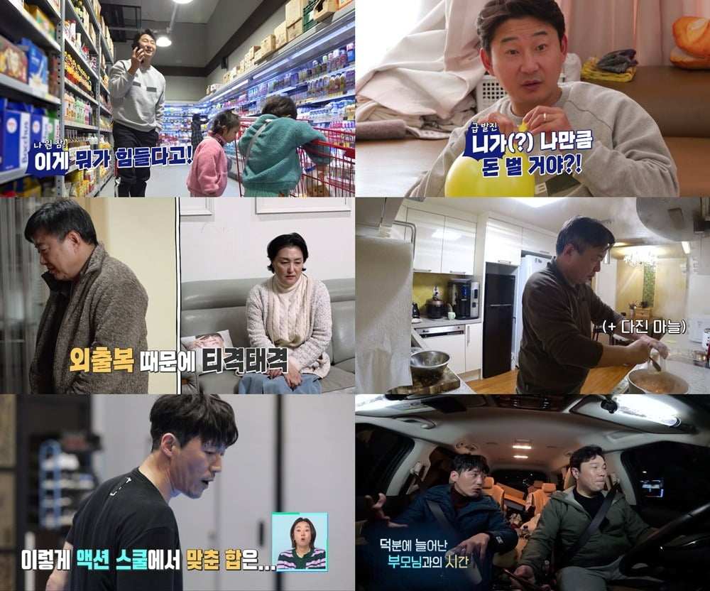 '살림남2' /사진제공=KBS