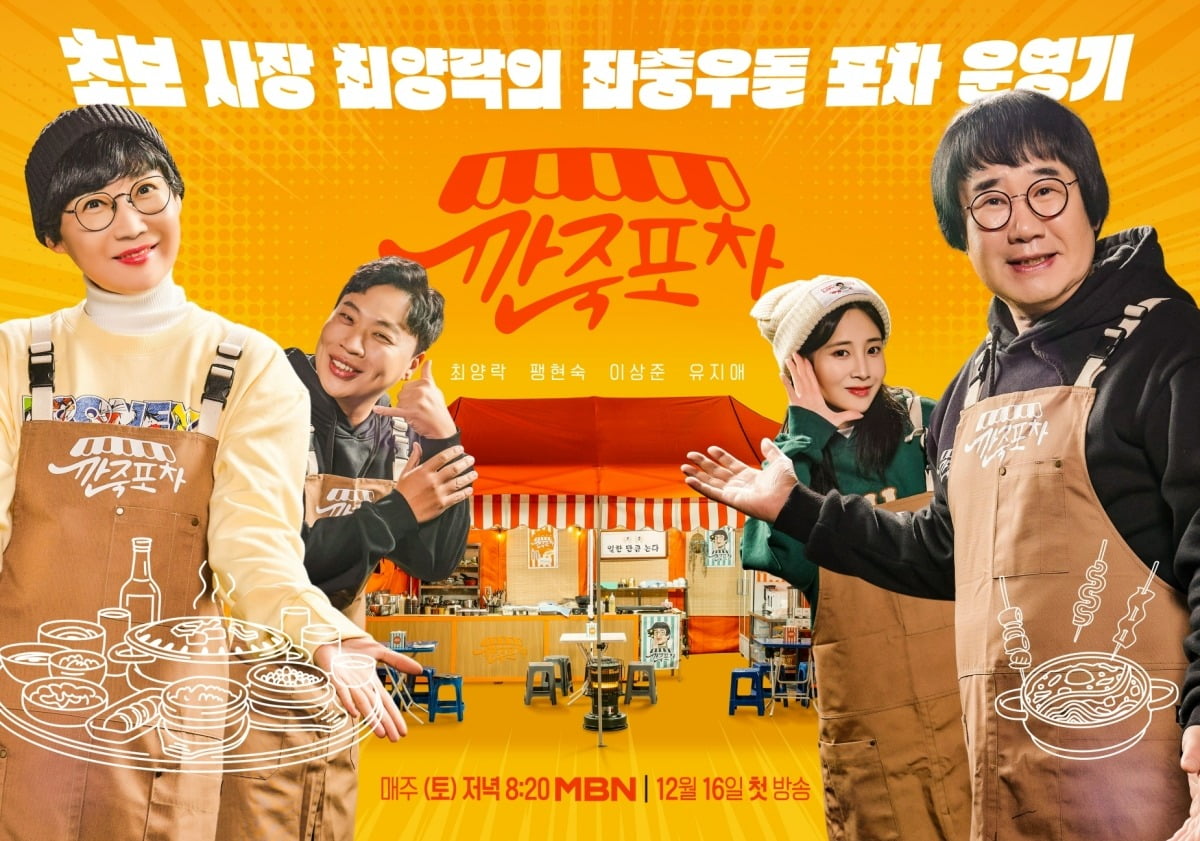 사진=MBN