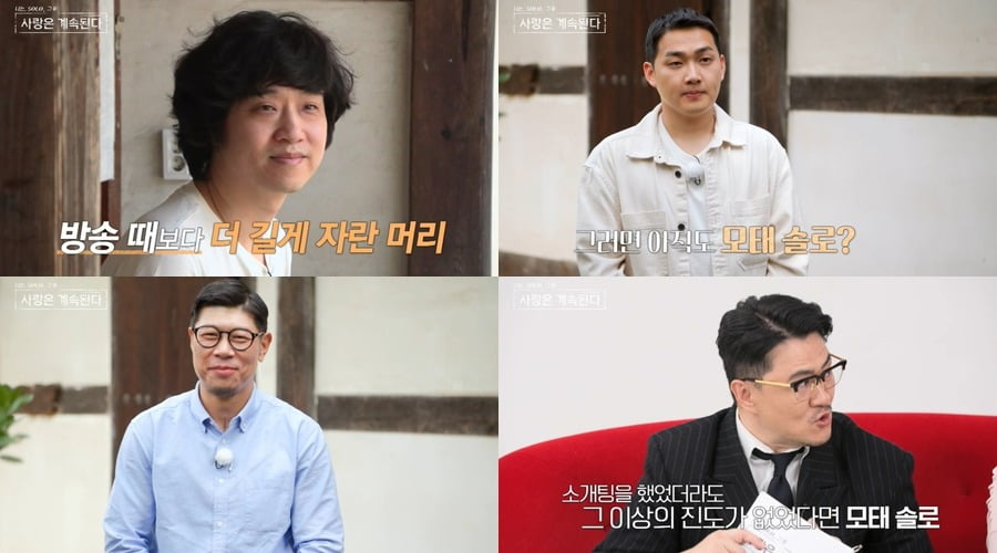 '나솔사계' /사진제공= SBS Plus, ENA