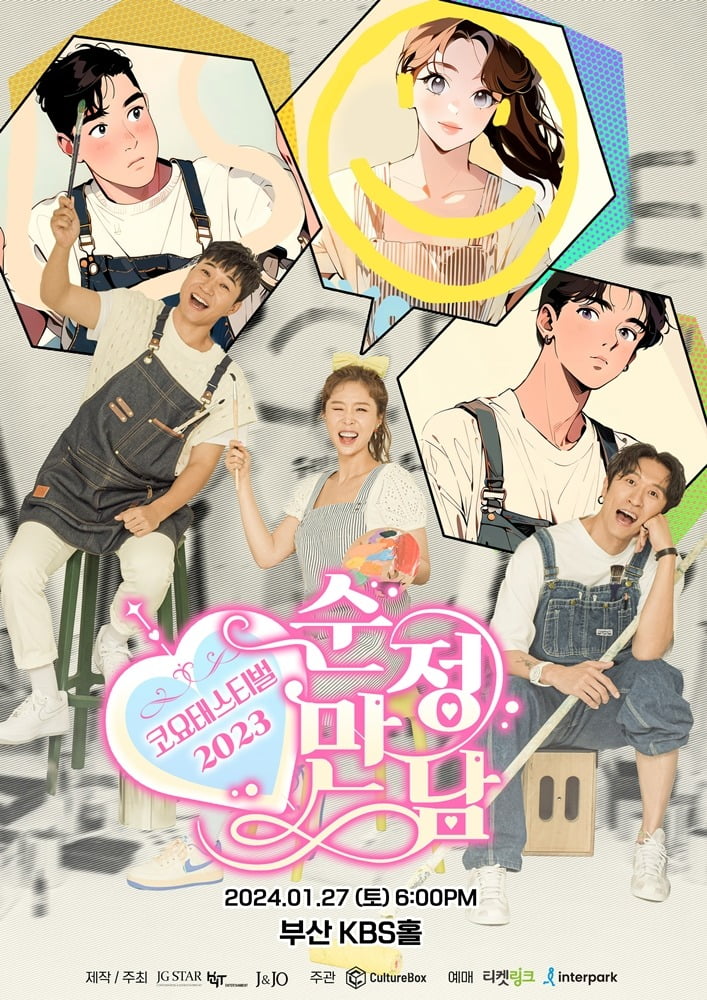 사진제공=제이지스타