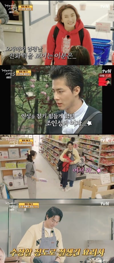 박경림 신입 알바생의 활약, 조인성 외모 감탄 눈길 "진짜 조인성인가?" ('어쩌다 사장3')