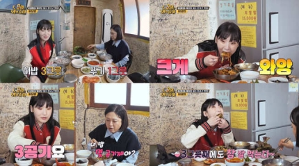 히밥, 회덮밥 한그릇을 3분만에(‘토밥좋아’)