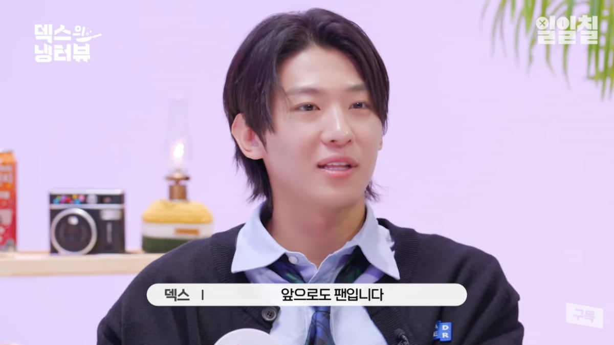 덱스, ‘이상형’ 사나와 연락 안해…지젤에게도 0고백 1차임(‘냉터뷰’)