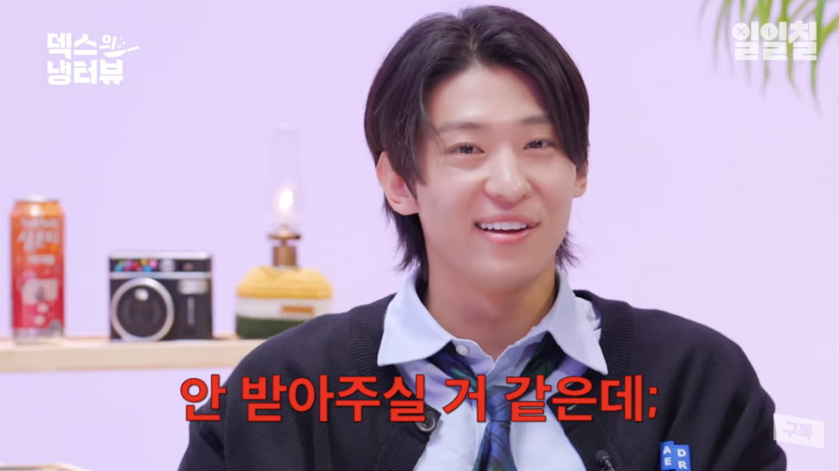 덱스, ‘이상형’ 사나와 연락 안해…지젤에게도 0고백 1차임(‘냉터뷰’)