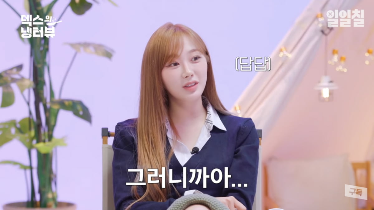 에스파 지젤, 100억대 집+골프장 60개 금수저 소문 부정(‘냉터뷰’)