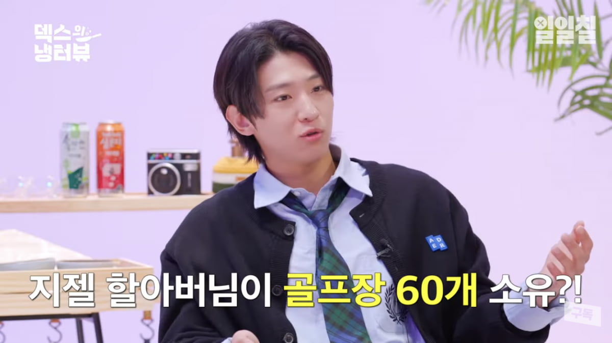에스파 지젤, 100억대 집+골프장 60개 금수저 소문 부정(‘냉터뷰’)