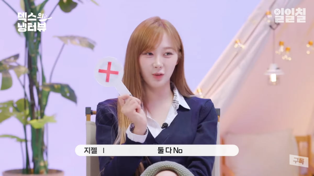 에스파 지젤, 100억대 집+골프장 60개 금수저 소문 부정(‘냉터뷰’)